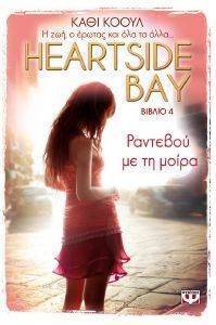 HEARTSIDE BAY 4    