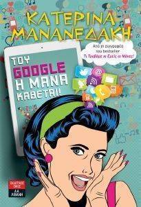 ��� GOOGLE � ���� �������