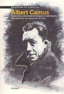 ALBERT CAMUS ALBERT CAMUS