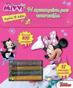 DISNEY MINNI Η ΑΓΑΠΗΜΕΝΗ ΜΟΥ ΤΣΑΝΤΟΥΛΑ DISNEY MINNI Η ΑΓΑΠΗΜΕΝΗ ΜΟΥ ΤΣΑΝΤΟΥΛΑ