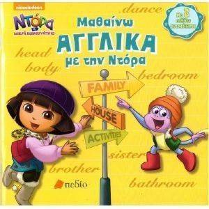 ΜΑΘΑΙΝΩ ΑΓΓΛΙΚΑ ΜΕ ΤΗΝ ΝΤΟΡΑ ΜΑΘΑΙΝΩ ΑΓΓΛΙΚΑ ΜΕ ΤΗΝ ΝΤΟΡΑ