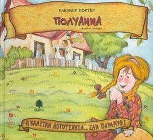 ΠΟΛΥΑΝΝΑ 108134012