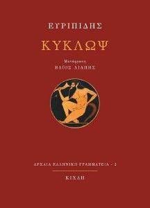 ΚΥΚΛΩΨ ΚΥΚΛΩΨ