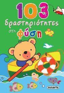 103 �������������� �� �� ����