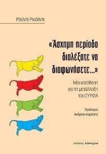 ΑΣΧΗΜΗ ΠΕΡΙΟΔΟ ΔΙΑΛΕΞΑΤΕ ΝΑ ΔΙΑΦΩΝΗΣΕΤΕ ΑΣΧΗΜΗ ΠΕΡΙΟΔΟ ΔΙΑΛΕΞΑΤΕ ΝΑ ΔΙΑΦΩΝΗΣΕΤΕ