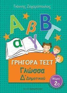 ������� ���� ������ � ��������� ����� 2