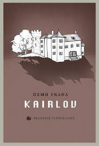 KAIRLOV KAIRLOV