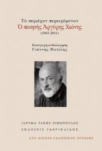 ΤΟ ΠΕΡΙΕΧΟΝ ΠΕΡΙΕΧΟΜΕΝΟΝ ΤΟ ΠΕΡΙΕΧΟΝ ΠΕΡΙΕΧΟΜΕΝΟΝ