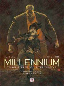 MILLENNIUM GRAPHIC 3 ΤΟ ΚΟΡΙΤΣΙ ΣΤΗ ΦΩΛΙΑ ΤΗΣ ΣΦΗΓΚΑΣ MILLENNIUM GRAPHIC 3 ΤΟ ΚΟΡΙΤΣΙ ΣΤΗ ΦΩΛΙΑ ΤΗΣ ΣΦΗΓΚΑΣ
