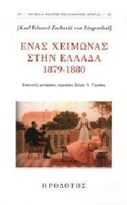     1879-1880