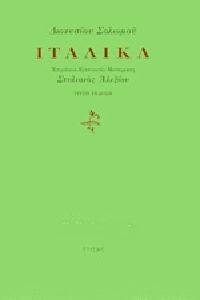 ΙΤΑΛΙΚΑ ΙΤΑΛΙΚΑ