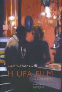 � UFA FILM ��� ����� ��������