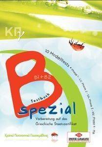 B2 SPEZIAL ΚΠΓ B1 + B2 KURSBUCH B2 SPEZIAL ΚΠΓ B1 + B2 KURSBUCH