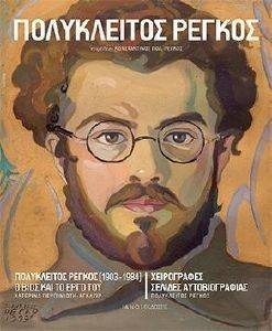 ����������� ������ 1903-1984