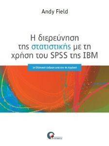         SPSS  IBM