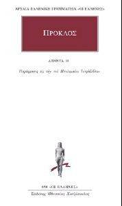 ΑΠΑΝΤΑ 38 108135119