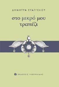 ��� ����� ��� �������