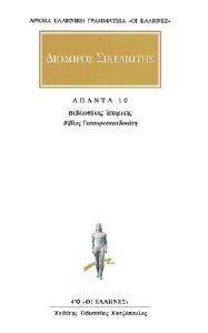 ΑΠΑΝΤΑ 10 108135182