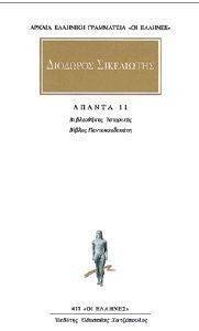 ΑΠΑΝΤΑ 11 108135183