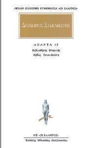 ΑΠΑΝΤΑ 12 108135184