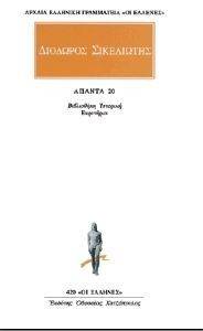 ΑΠΑΝΤΑ 20 108135192