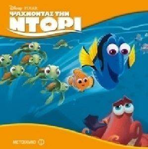 �� �������� ��� DISNEY �� �������� ��������� ��� �����