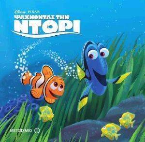 � ������� ������ ��� DISNEY ��������� ��� �����