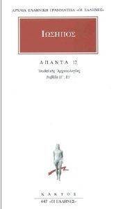 ΑΠΑΝΤΑ 12 108135326