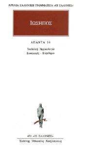 ΑΠΑΝΤΑ 16 ΑΠΑΝΤΑ 16