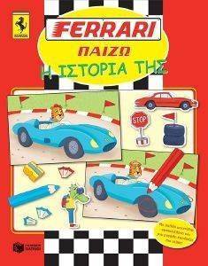 FERRARI    