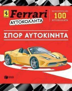 FERRARI   