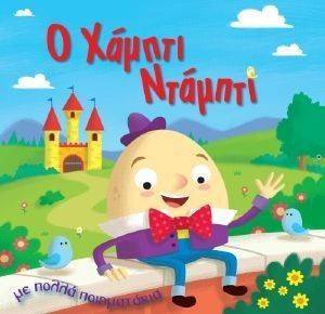 Ο ΧΑΜΠΤΙ ΝΤΑΜΠΤΙ Ο ΧΑΜΠΤΙ ΝΤΑΜΠΤΙ