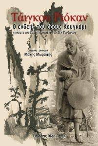 Ο ΕΝΔΕΗΣ ΤΟΥ ΟΡΟΥΣ ΚΟΥΓΚΑΜΙ Ο ΕΝΔΕΗΣ ΤΟΥ ΟΡΟΥΣ ΚΟΥΓΚΑΜΙ