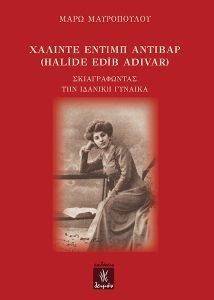 ΧΑΛΙΝΤΕ ΕΝΤΙΜΠ ΑΝΤΙΒΑΡ ΧΑΛΙΝΤΕ ΕΝΤΙΜΠ ΑΝΤΙΒΑΡ