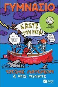 �������� ����� ��� ����