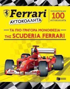 FERRARI       SCUDERIA FERRARI