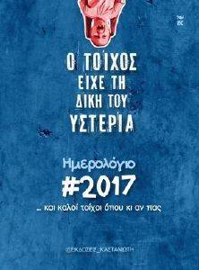     H    2017