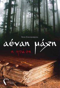 ����� ���� � �����