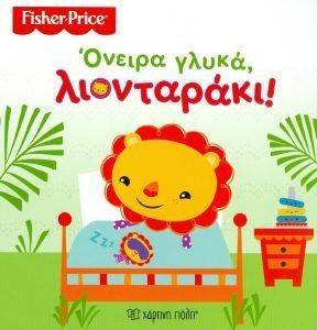 FISHER PRICE ��� ������ ����� ����������
