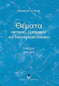 ������ ������� ��������� ��� ����������� ������� ����� �V 2009-2016