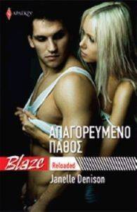 ΑΠΑΓΟΡΕΥΜΕΝΟ ΠΑΘΟΣ BLAZE 6 ΑΠΑΓΟΡΕΥΜΕΝΟ ΠΑΘΟΣ BLAZE 6