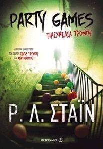 PARTY GAMES ΠΑΙΧΝΙΔΙΑ ΤΡΟΜΟΥ PARTY GAMES ΠΑΙΧΝΙΔΙΑ ΤΡΟΜΟΥ