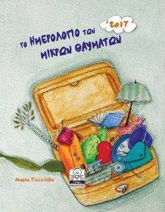 �� ���������� ��� ������ �������� 2017