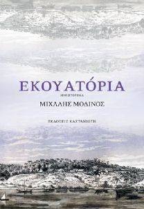 ΕΚΟΥΑΤΟΡΙΑ ΕΚΟΥΑΤΟΡΙΑ