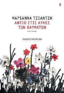 ����� ���� ����� ��� ��������