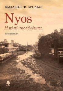 NYOS � ������ ��� ���������