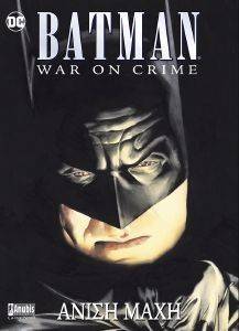 BATMAN ΑΝΙΣΗ ΜΑΧΗ BATMAN ΑΝΙΣΗ ΜΑΧΗ