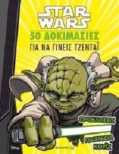 STAR WARS 50     