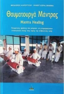 ΘΑΥΜΑΤΟΥΡΓΑ ΜΑΝΤΡΑΣ ΘΑΥΜΑΤΟΥΡΓΑ ΜΑΝΤΡΑΣ