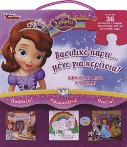 DISNEY ����� �������� ����� ���� ��� ��������